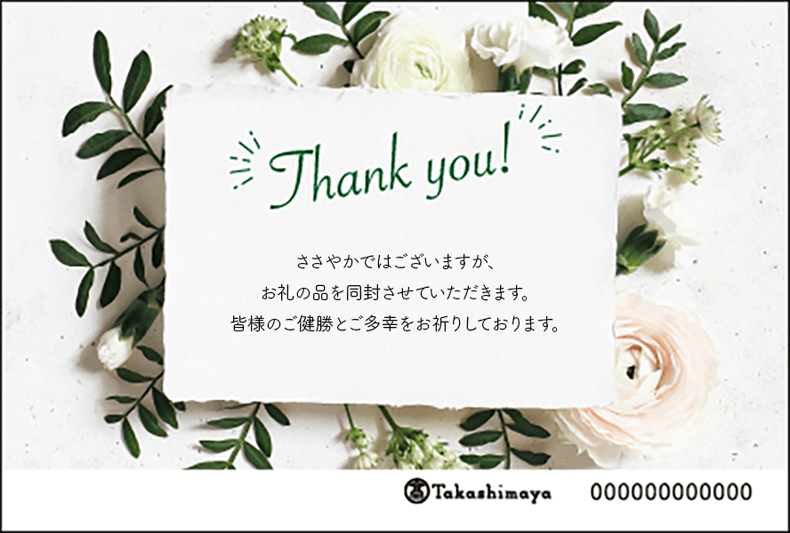 メッセージカードイメージ図