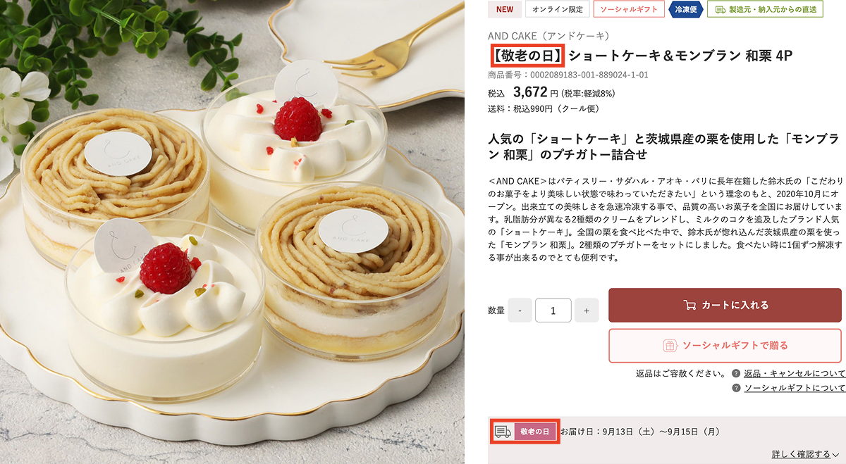 商品名【敬老の日】・敬老の日アイコン