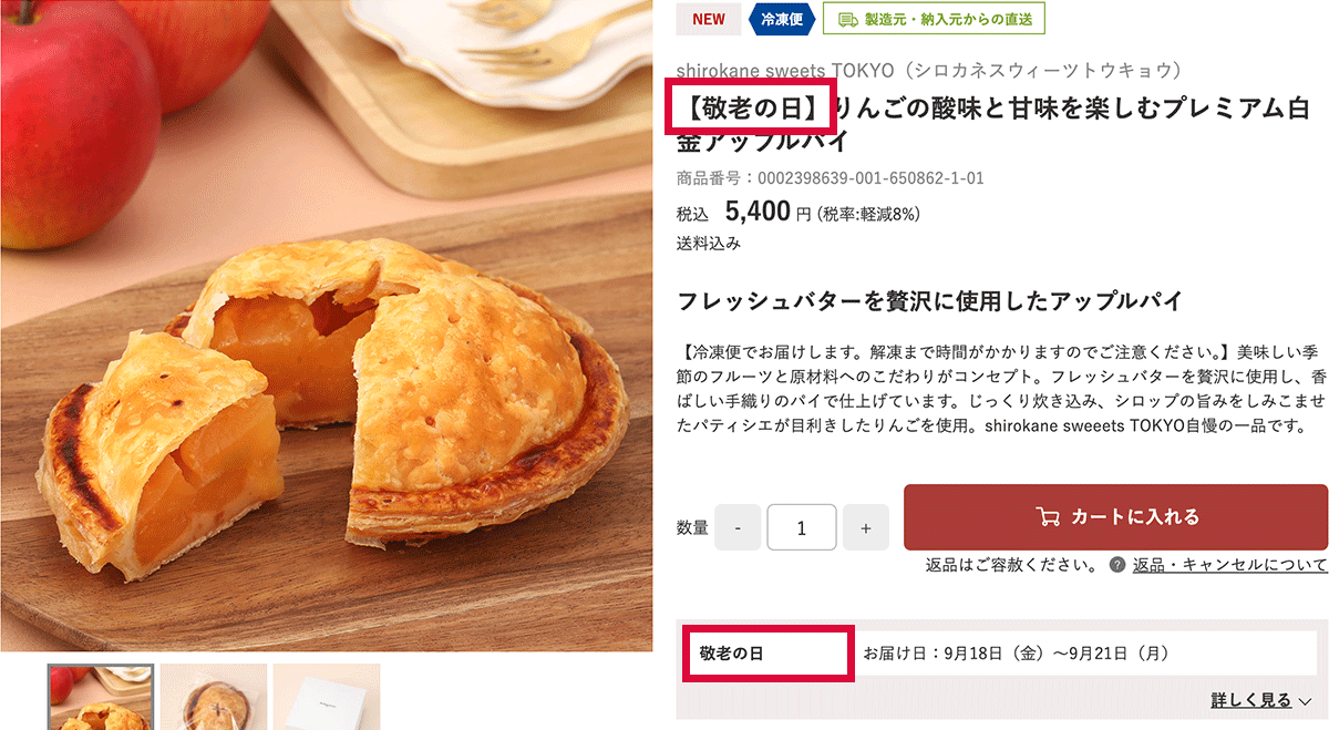 商品名【敬老の日】・敬老の日アイコン