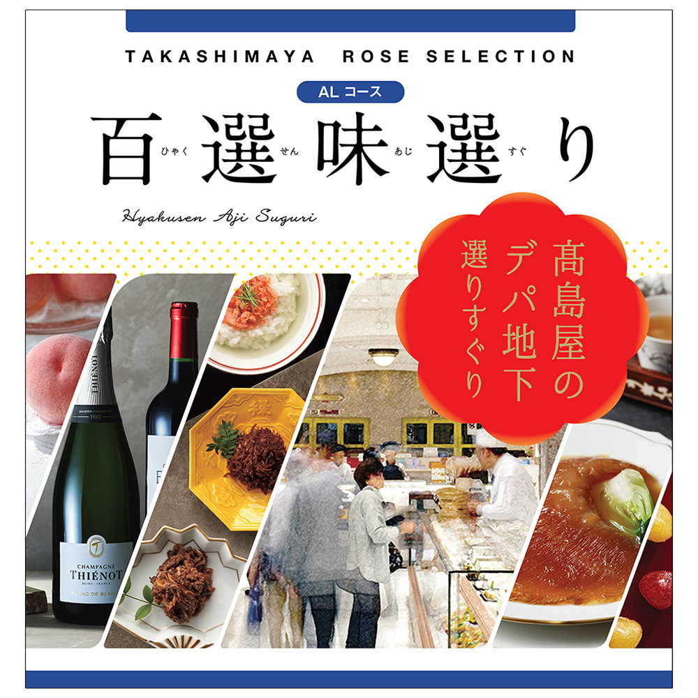 10,000円～20,000円未満のカタログギフトのイメージ