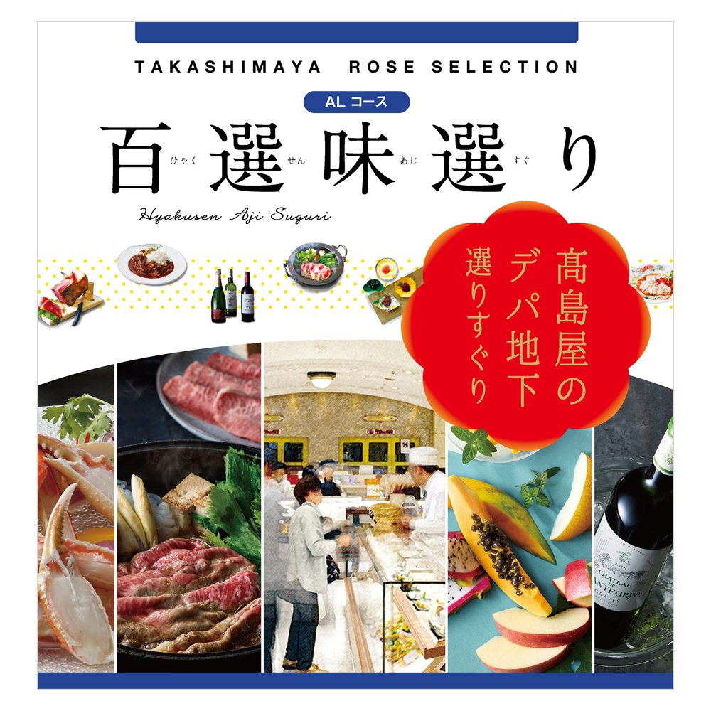 10,000円～20,000円未満のカタログギフトのイメージ
