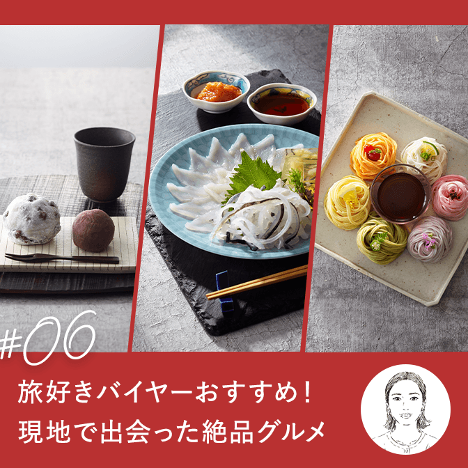 旅好きバイヤーおすすめ！現地で出会った絶品グルメ