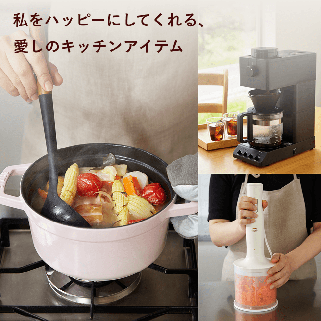 私をハッピーにしてくれる、愛しのキッチンアイテム 