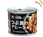 つぶ貝のアヒージョ