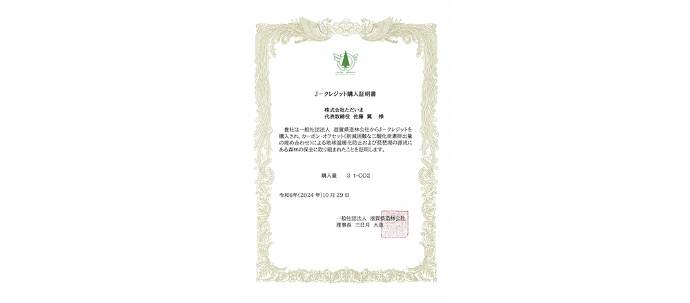 オフセット証明書画像