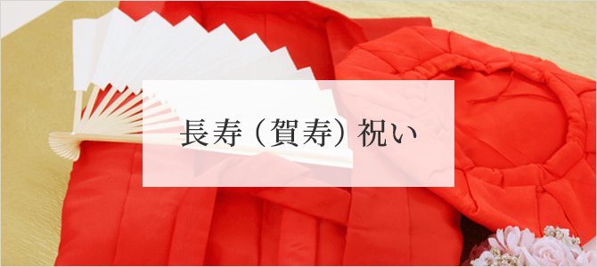 ストーリーを贈ろう。 | 高島屋のギフト | 高島屋オンラインストア
