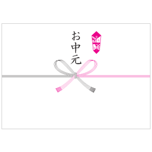 熨斗(のし)は基本的につける