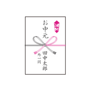 連名で代表者の氏名のみを入れる場合
