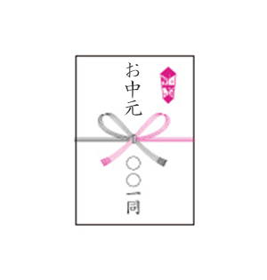 贈り主が連名で多人数の場合