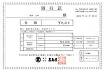 いつでも、簡単。WEB領収証を発行可能
