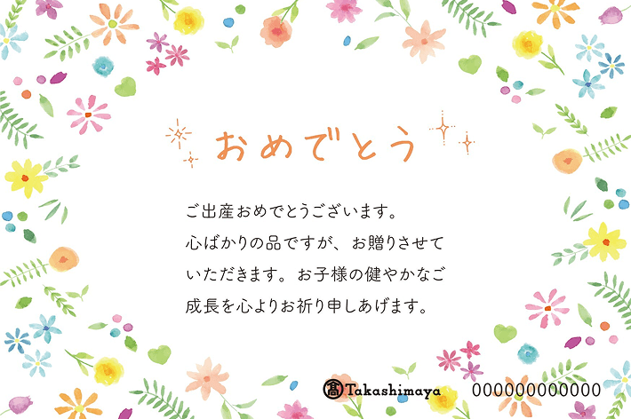 メッセージカード