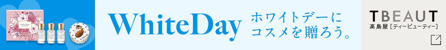 ホワイトデーにコスメを贈ろう。
