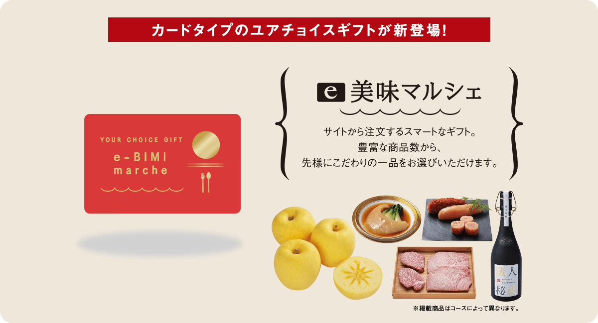高島屋 カタログギフト/タカシヤマ ユアチョイスギフトYCコース