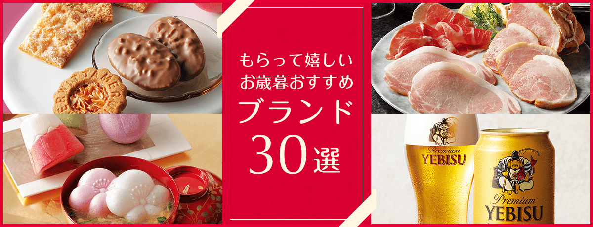 おすすめブランド30選