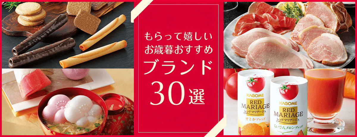 おすすめブランド30選