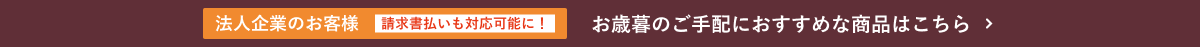 NEW! お届け先が多い方におすすめ アドレス帳一括登録サービス