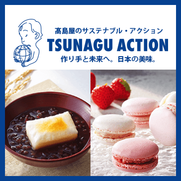 TSUNAGU ACTION