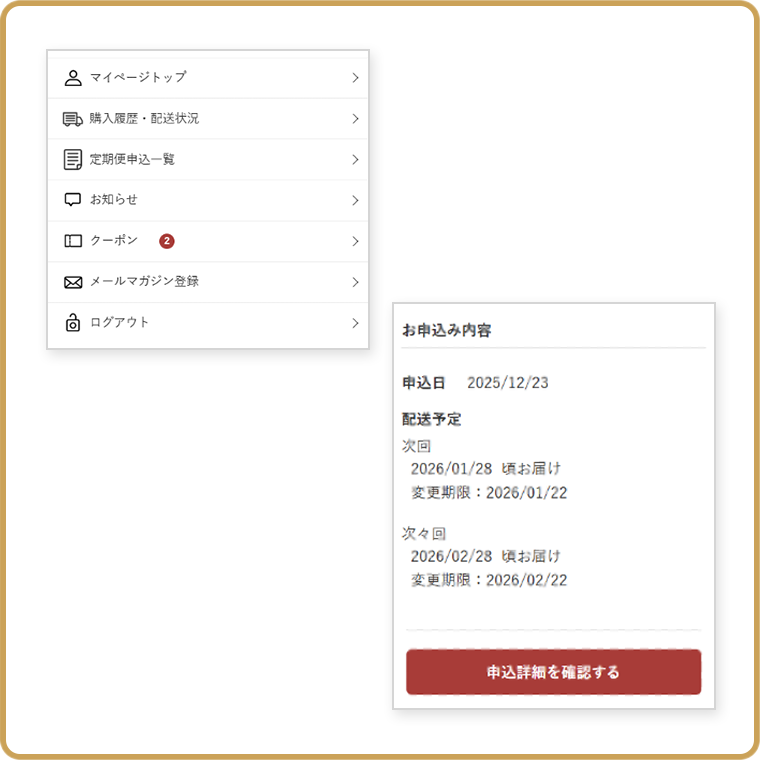 定期便 | ショッピングガイド | 高島屋オンラインストア
