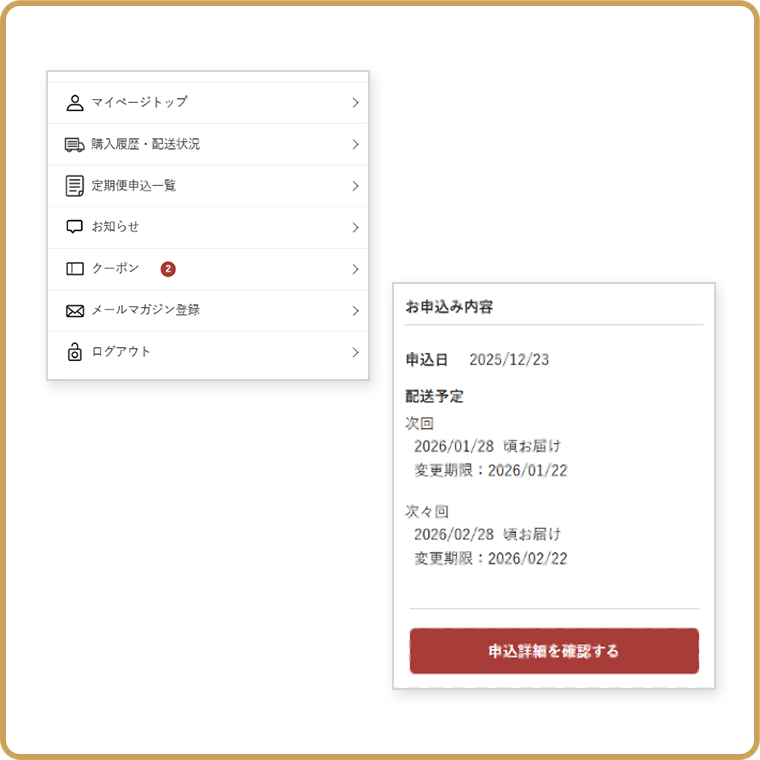 定期便 | ショッピングガイド | 高島屋オンラインストア