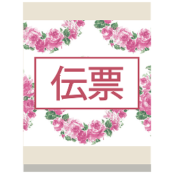 エコ包装