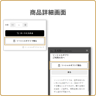商品詳細画面(画像2種)