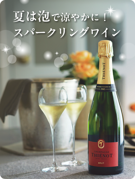 夏は泡で涼やかに！