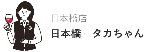 日本橋店　日本橋　タカちゃん