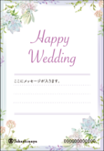 結婚お祝い