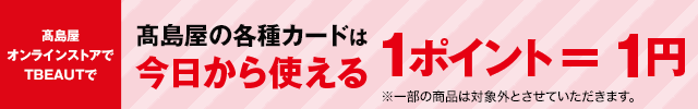 WEB限定新規ご入会キャンペーン