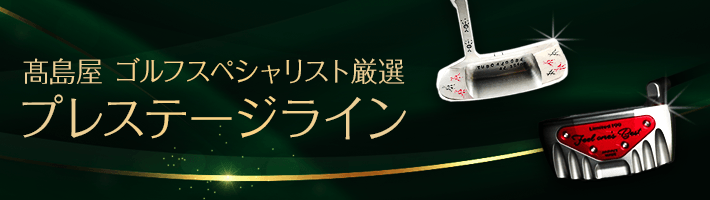 TAKASHIMAYA GOLF | 特集 | 高島屋オンラインストア
