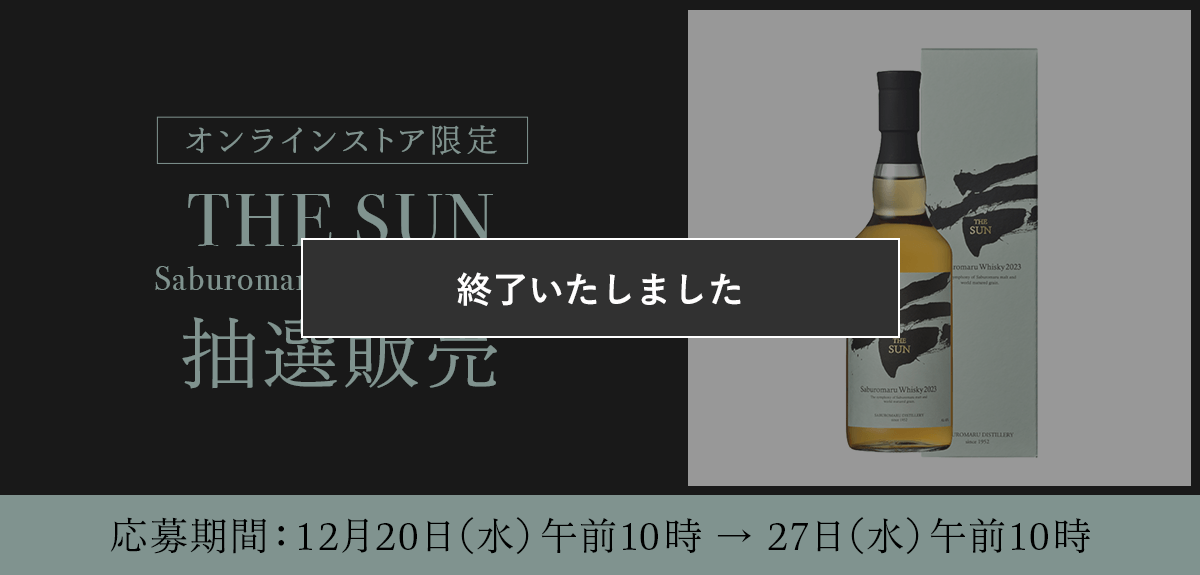 ☆タイムSALE☆森伊蔵 720ml【高島屋2024年3月当選品】 THE SUN