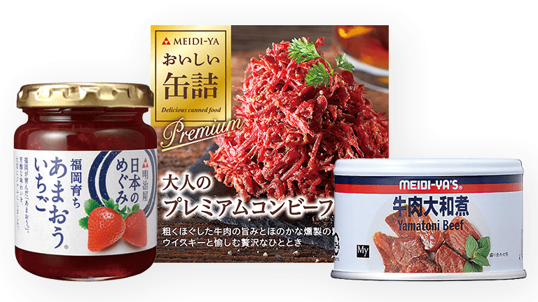 ジャム・缶詰・調味料のイメージ