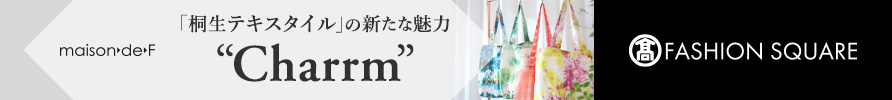 「桐生テキスタイル」の新たな魅力Charrm