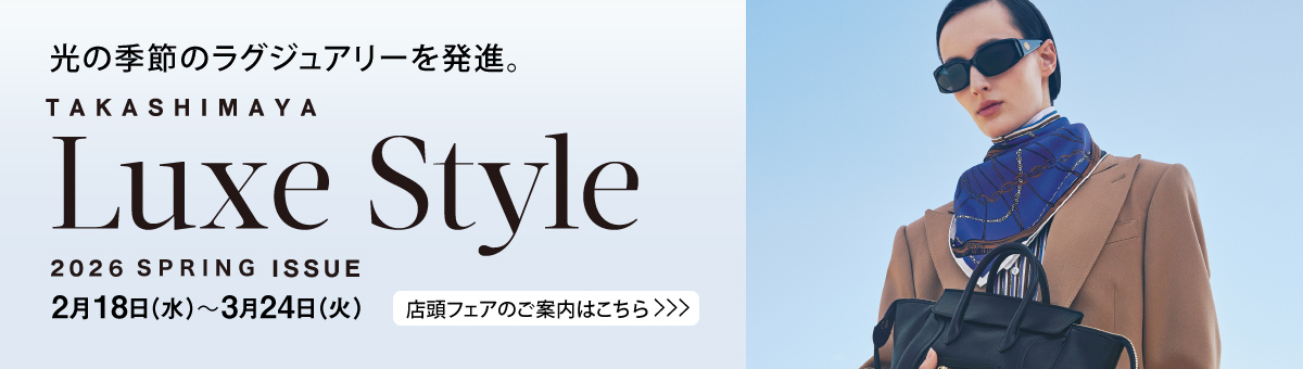TAKASHIMAYA Luxe Style 2026 spring issue