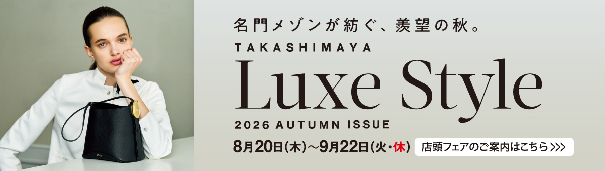 TAKASHIMAYA Luxe Style 2026 autumn issue