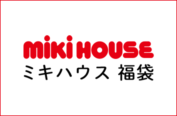 ミキハウス福袋