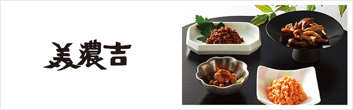 京料理 美濃吉