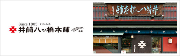 井筒八ッ橋本舗
