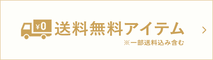 冬の美食探訪 特集 高島屋オンラインストア 冬の美食探訪 特集 高島屋オンラインストア