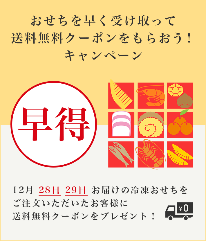 高島屋 おせち料理特集22年 おせち料理の通販 高島屋オンラインストア 特集 高島屋オンラインストア 高島屋 おせち料理特集22年 おせち料理の通販 高島屋オンラインストア 特集 高島屋オンラインストア
