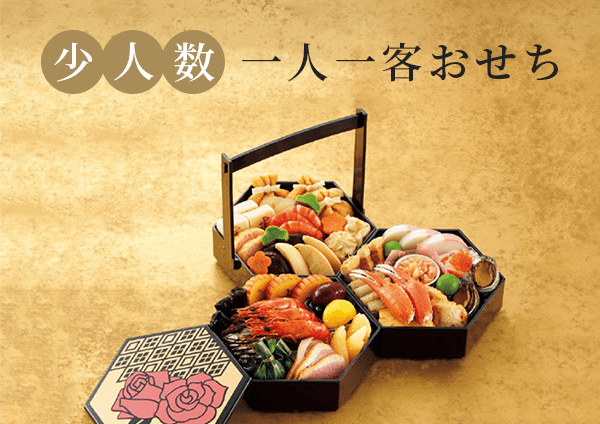 高島屋 愛知県 岐阜県 三重県お届けおせち おせち料理特集22年通販 高島屋オンラインストア 高島屋 おせち料理特集22年 おせち料理の通販 高島屋オンラインストア 特集 高島屋オンラインストア 高島屋 愛知県 岐阜県 三重県お届けおせち おせち料理特集22年通販 高島屋オンラインストア 高島屋 おせち料理特集22年 おせち料理の通販 高島屋オンラインストア 特集 高島屋オンラインストア