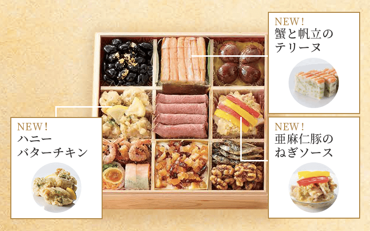 おすすめハニーバターチキン NEW!蟹と帆立のテリーヌ NEW!亜麻仁豚のねぎソース