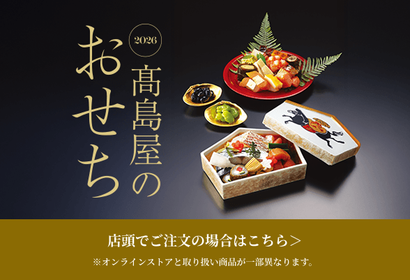 店頭にてご注文の場合はこちらをご覧ください。