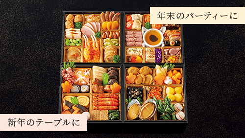 早届けで忙しい年末にも大助かり