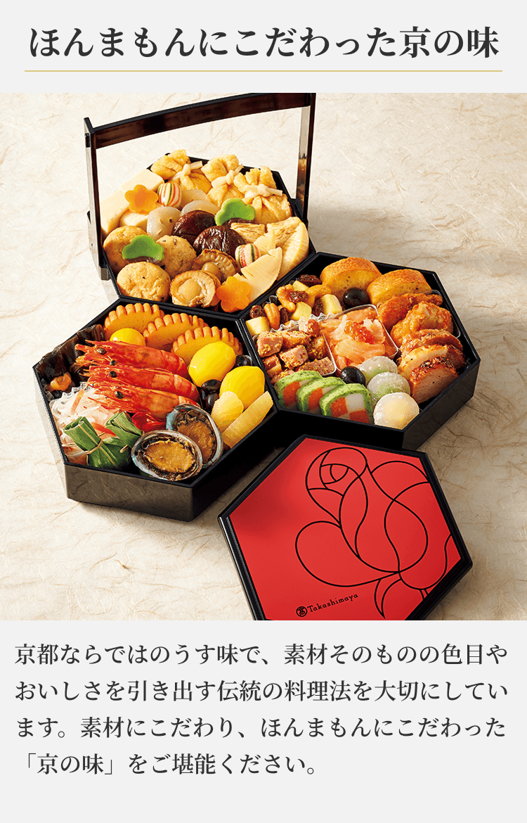 ほんまもんにこだわった京の味 京都ならではのうす味で、素材そのものの色目やおいしさを引き出す伝統の料理法を大切にしています。素材にこだわり、ほんまもんにこだわった「京の味」をご堪能ください。