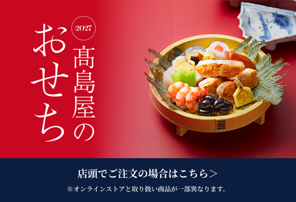 店頭にてご注文の場合はこちらをご覧ください。