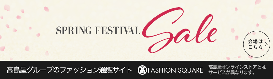 ファッションスクエア