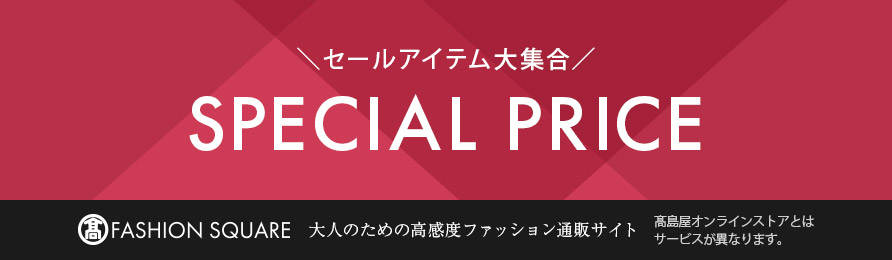 SPECIAL PRICE