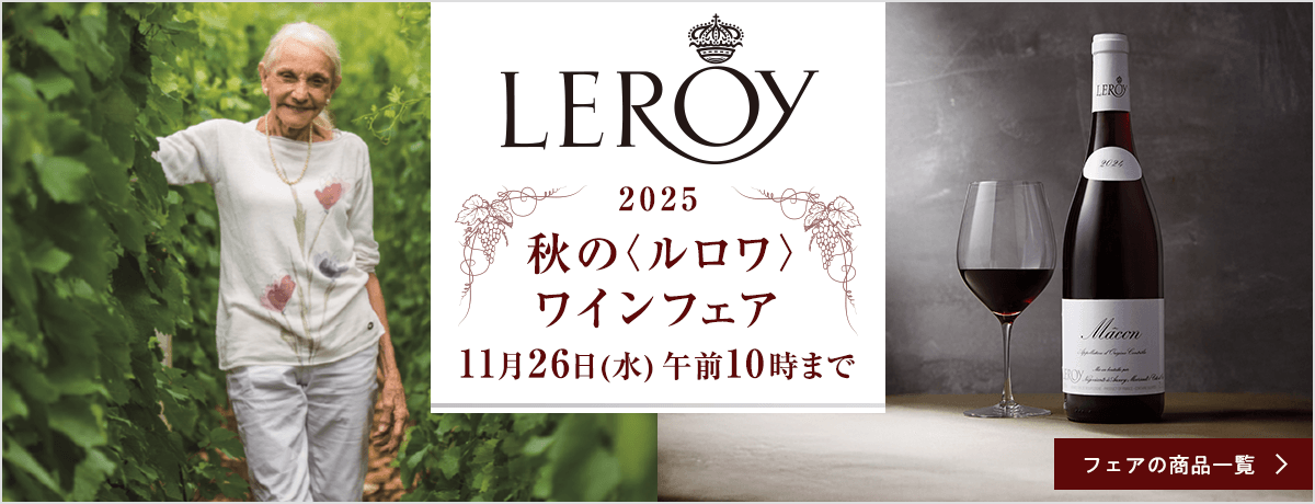 LEROY(ルロワ)
