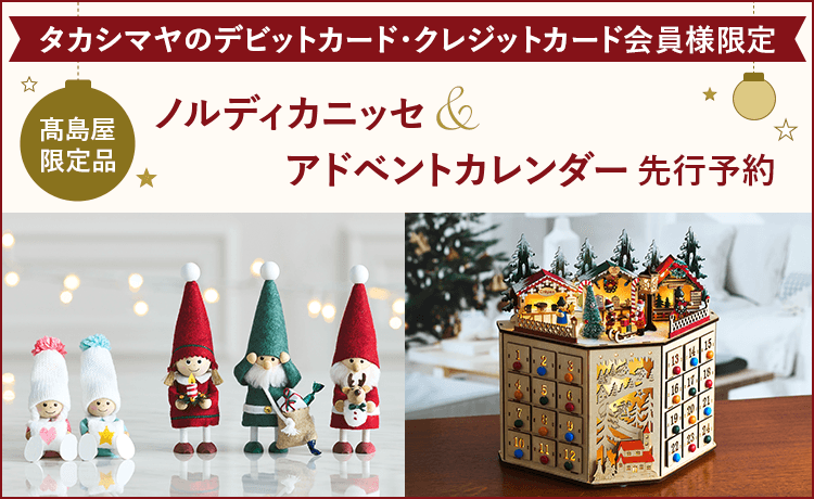 ノルディカニッセ